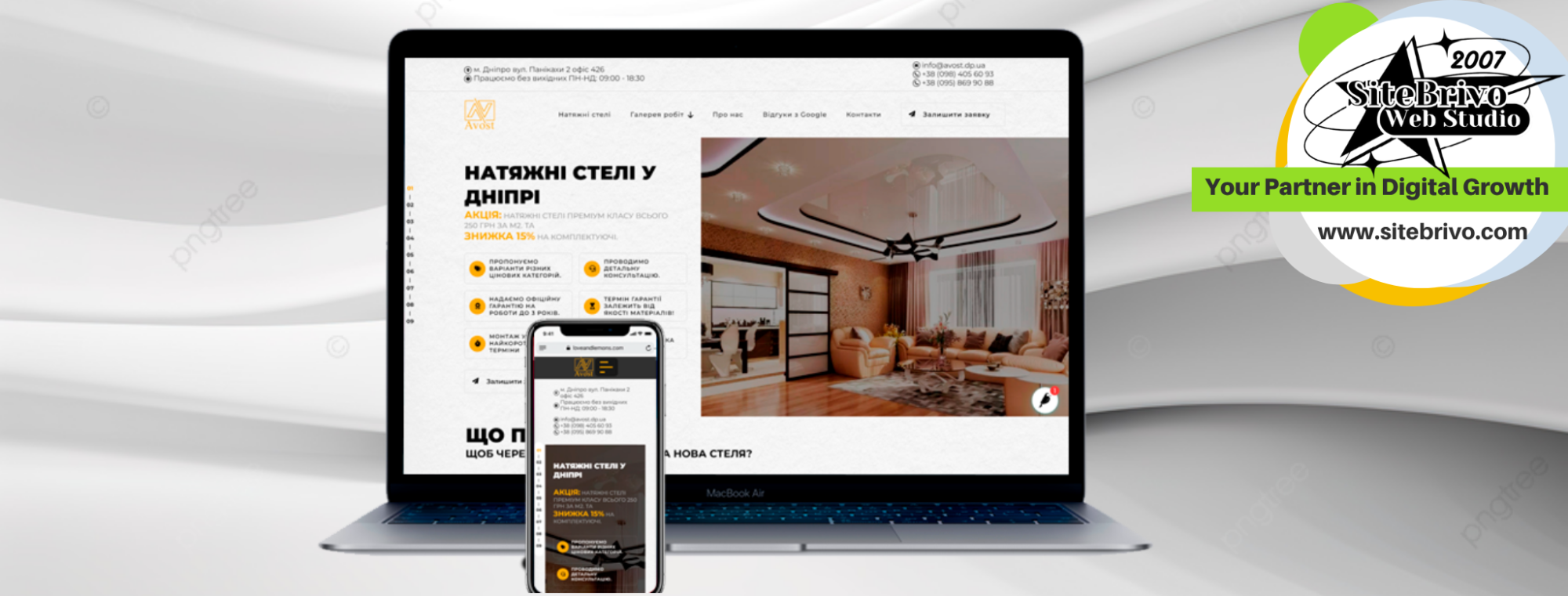 Web Studio SiteBrivo