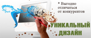 Заказать сайт для бизнеса