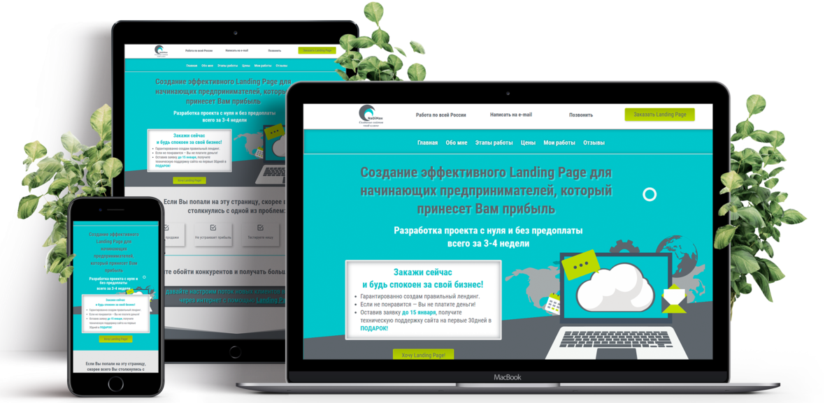 Фрилансер или веб-студия